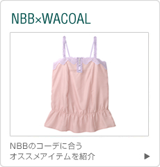 NBB×WACOAL