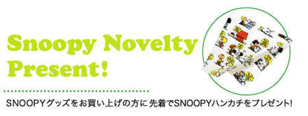 snoopy_special_novelty.jpg