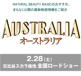 NATURAL BEAUTY BASICのおすすめ、まもなく公開の最新映画情報をご紹介 【オーストラリア】2月28日(土)日比谷スカラ座他全国ロードショー